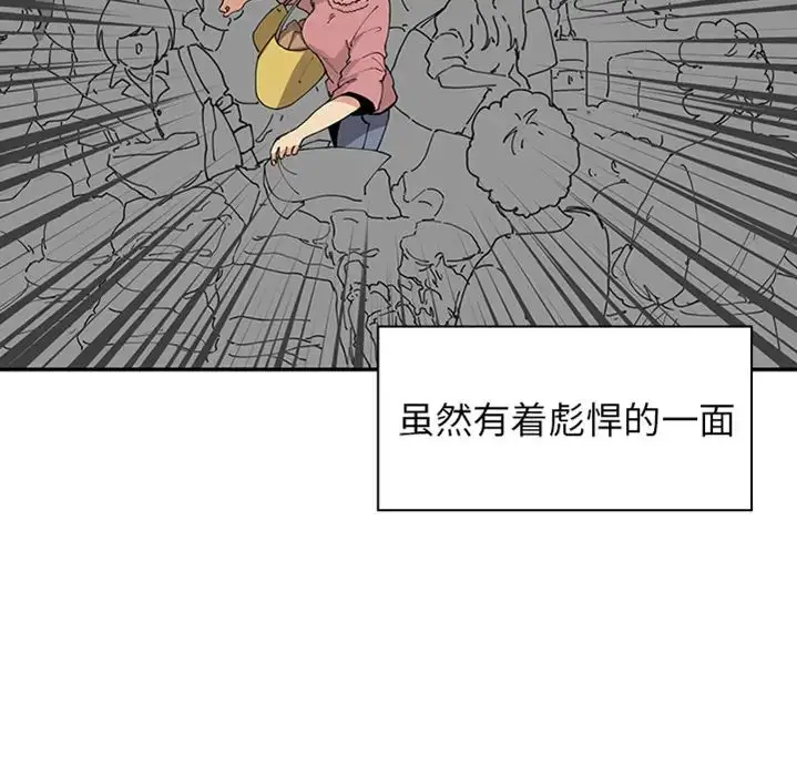 漫画《邻家三姐妹》预告篇第47张图
