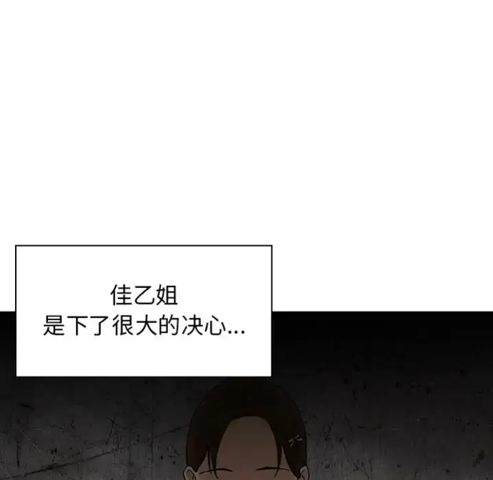 漫画《邻家三姐妹》预告篇第49张图
