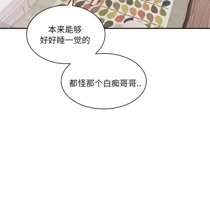 漫画《邻家三姐妹》预告篇第59张图