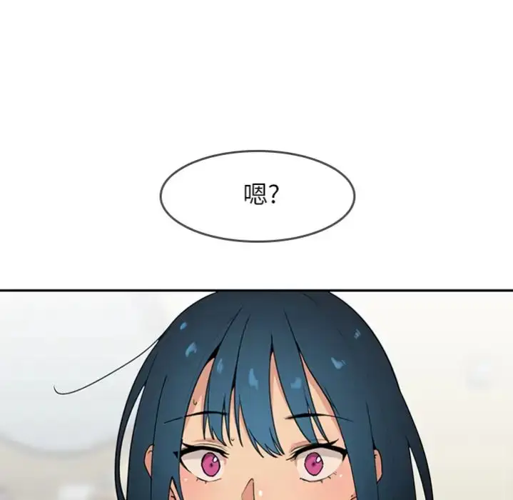 漫画《邻家三姐妹》预告篇第69张图