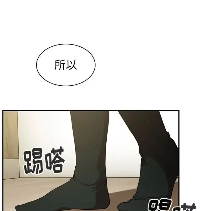 漫画《邻家三姐妹》第42话第101张图