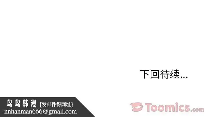 漫画《邻家三姐妹》第42话第113张图