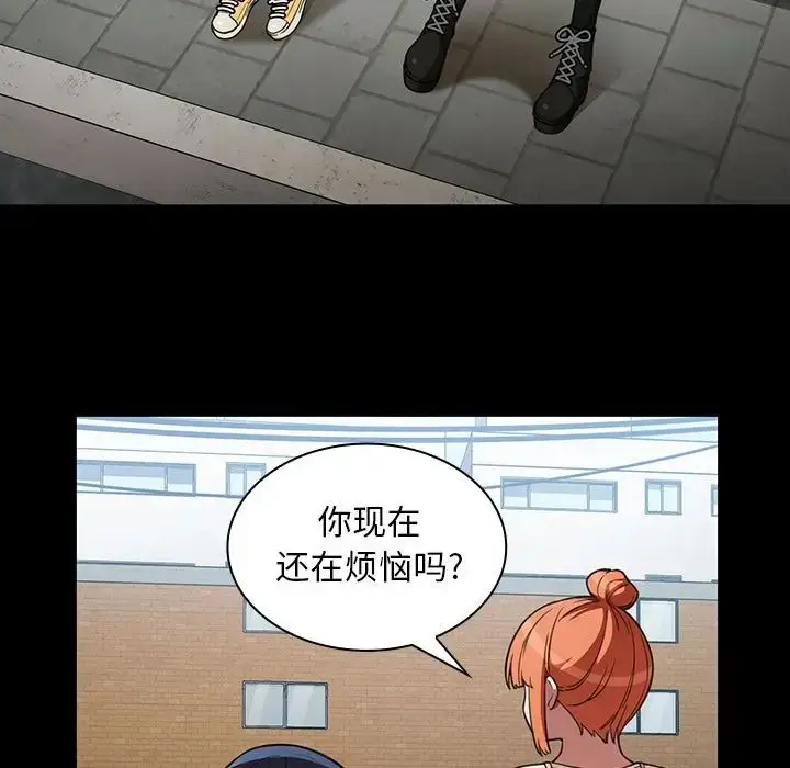 漫画《邻家三姐妹》第42话第13张图