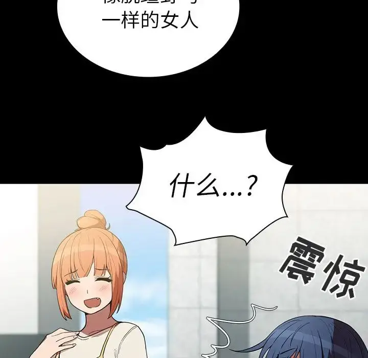 漫画《邻家三姐妹》第42话第19张图