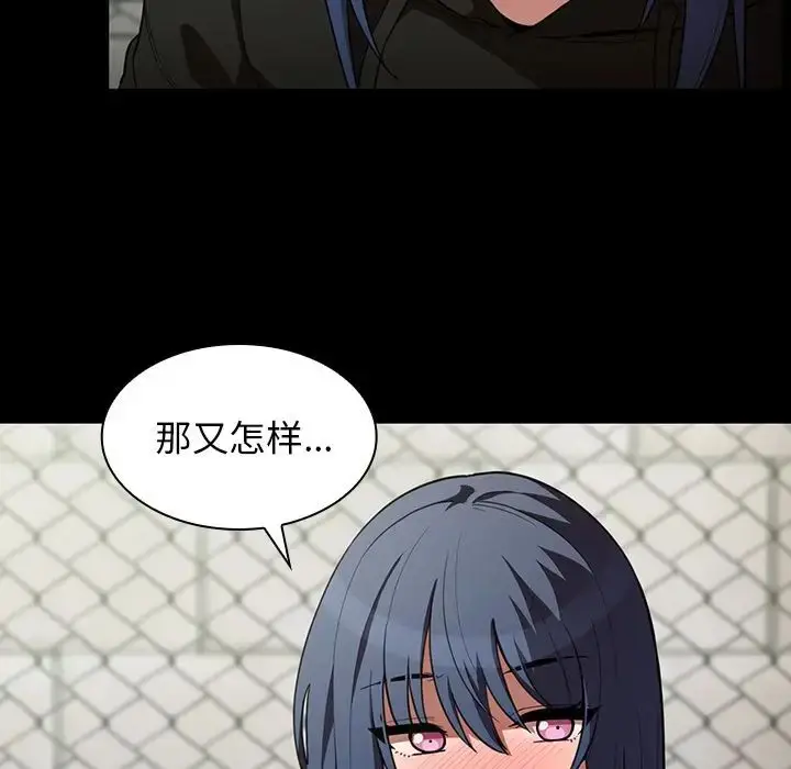 漫画《邻家三姐妹》第42话第27张图
