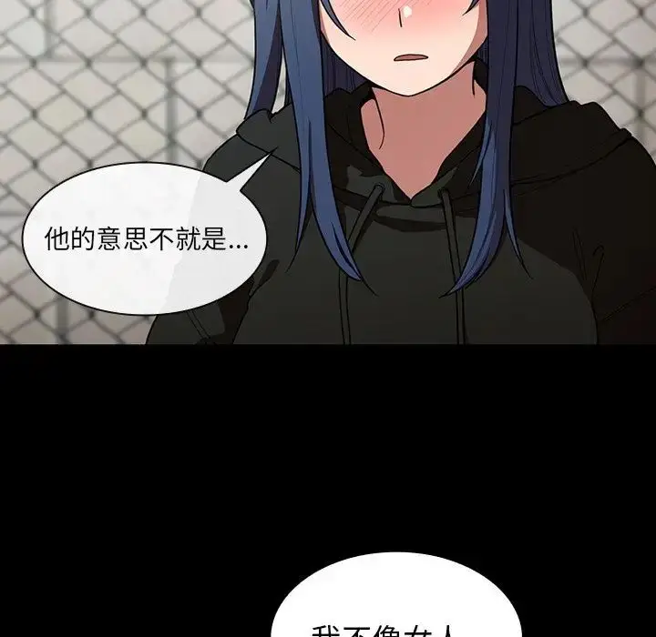 漫画《邻家三姐妹》第42话第28张图