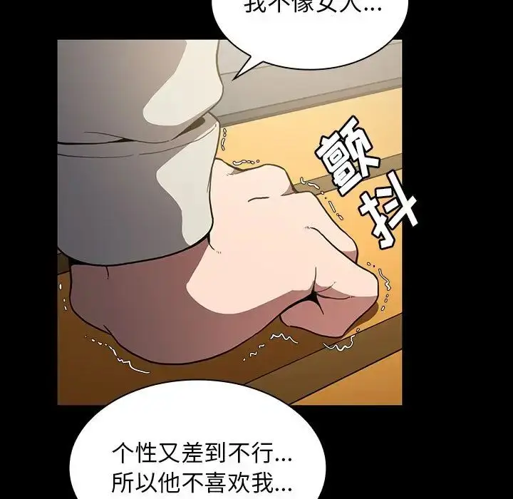 漫画《邻家三姐妹》第42话第29张图