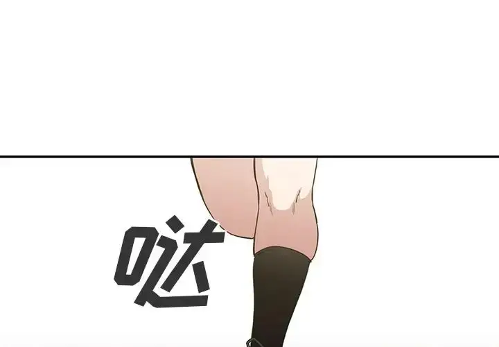 漫画《邻家三姐妹》第42话第3张图