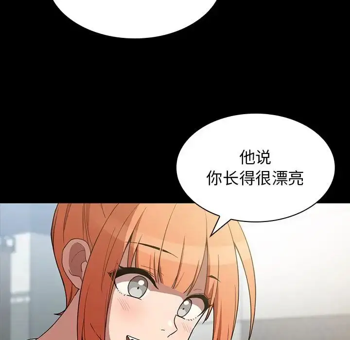 漫画《邻家三姐妹》第42话第30张图