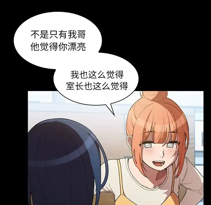 漫画《邻家三姐妹》第42话第37张图