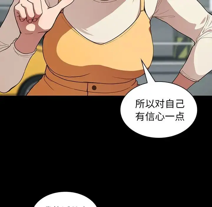 漫画《邻家三姐妹》第42话第42张图