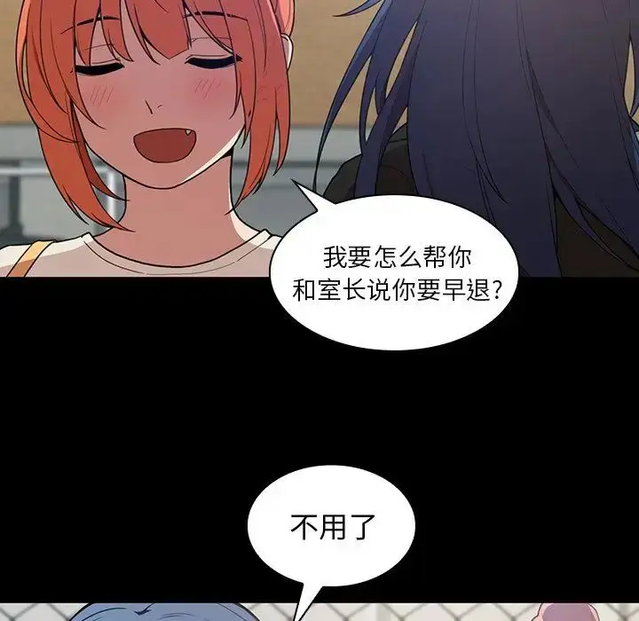 漫画《邻家三姐妹》第42话第56张图