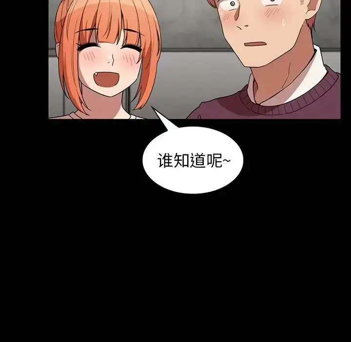漫画《邻家三姐妹》第42话第62张图