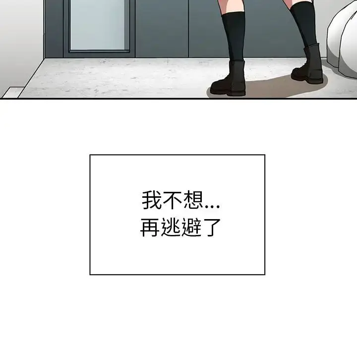 漫画《邻家三姐妹》第42话第67张图