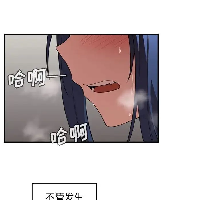 漫画《邻家三姐妹》第42话第68张图