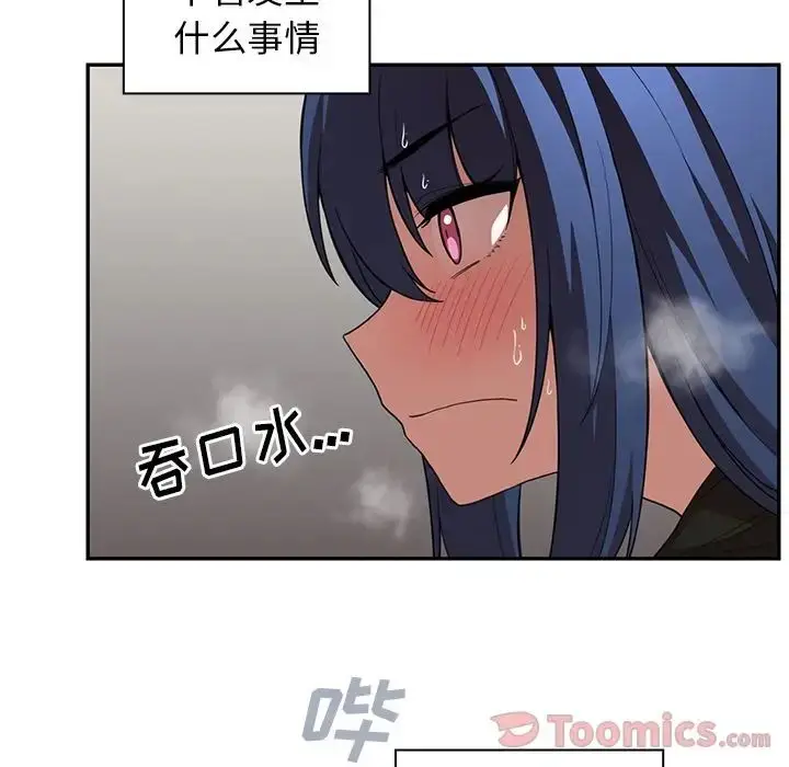 漫画《邻家三姐妹》第42话第69张图