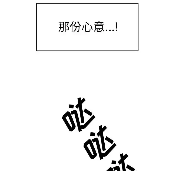 漫画《邻家三姐妹》第42话第73张图