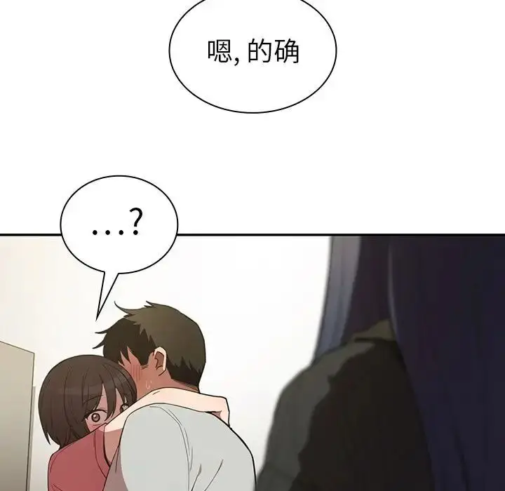 漫画《邻家三姐妹》第42话第95张图