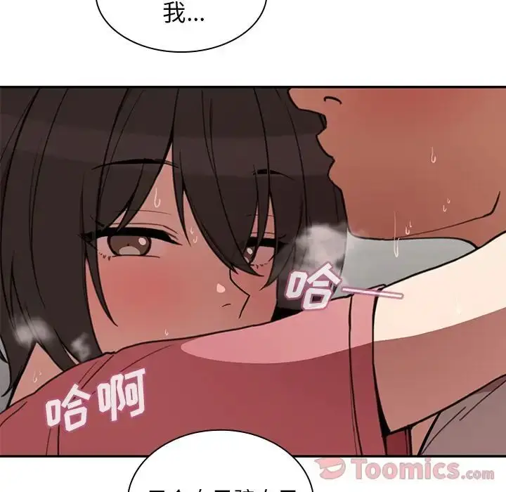 漫画《邻家三姐妹》第42话第98张图