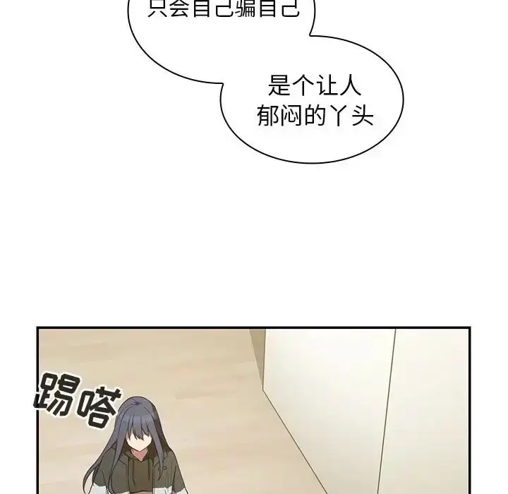漫画《邻家三姐妹》第42话第99张图