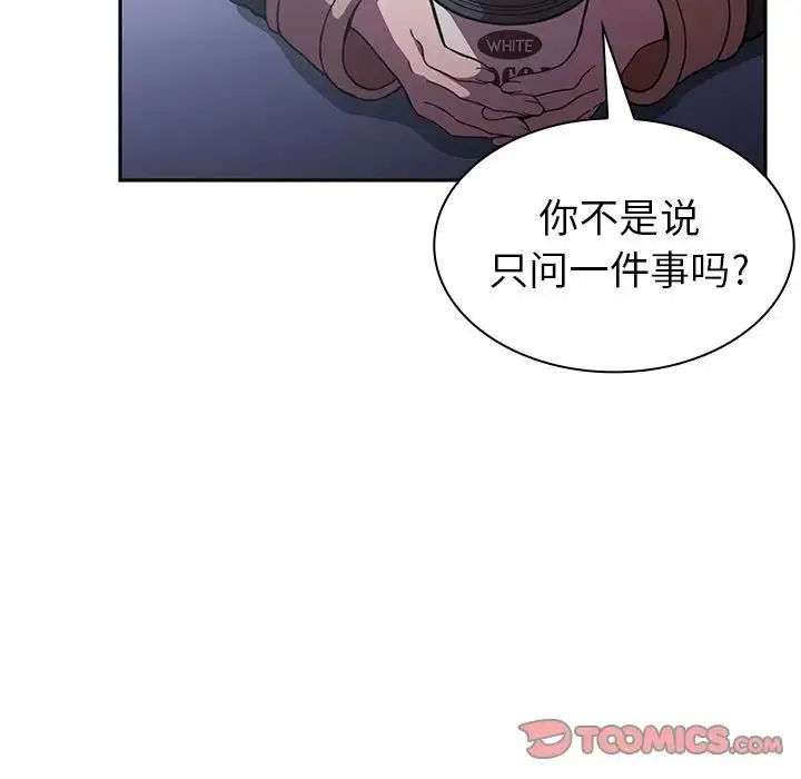 漫画《邻家三姐妹》第50话第100张图