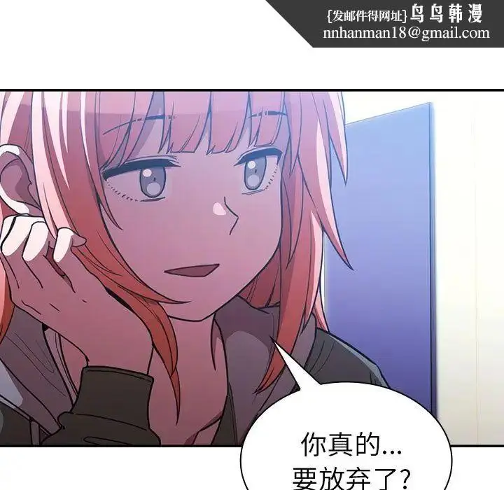 漫画《邻家三姐妹》第50话第101张图