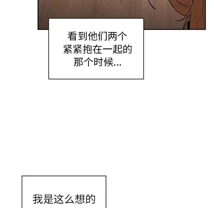 漫画《邻家三姐妹》第50话第113张图