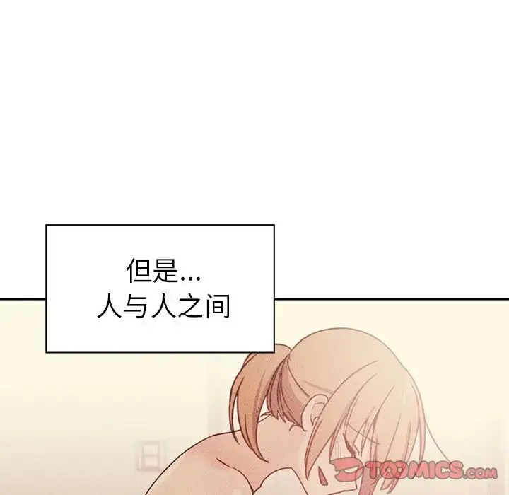 漫画《邻家三姐妹》第50话第124张图