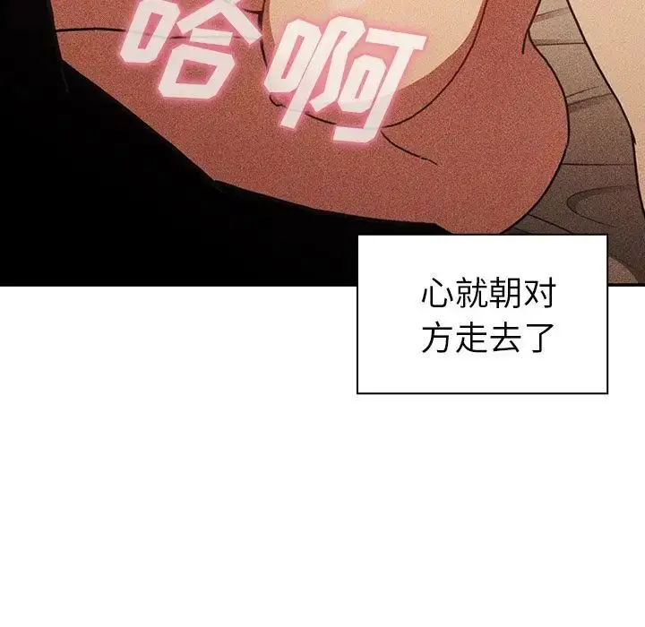 漫画《邻家三姐妹》第50话第134张图