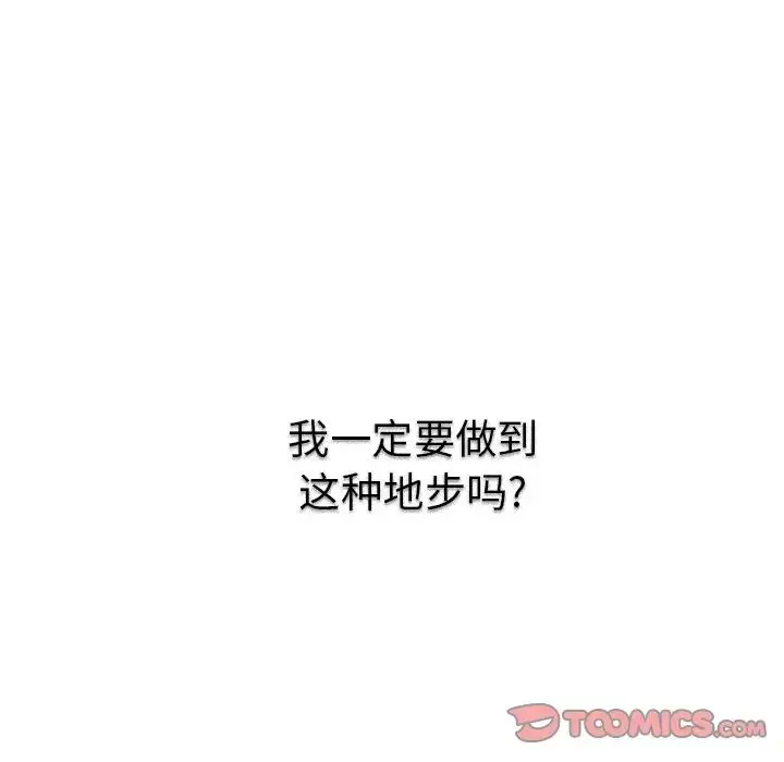 漫画《邻家三姐妹》第50话第140张图
