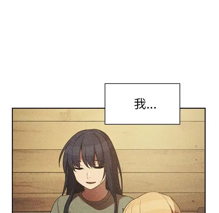漫画《邻家三姐妹》第50话第141张图