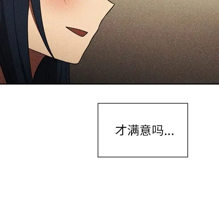 漫画《邻家三姐妹》第50话第146张图