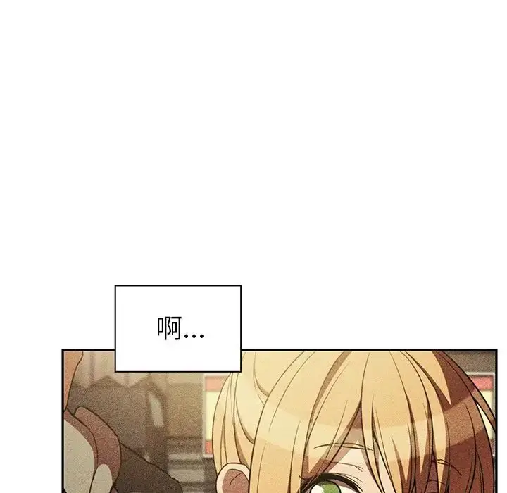 漫画《邻家三姐妹》第50话第151张图