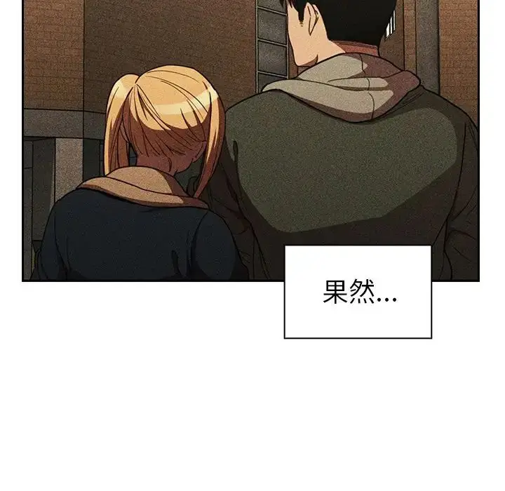 漫画《邻家三姐妹》第50话第153张图