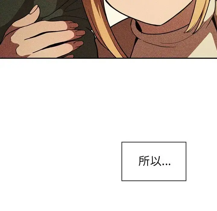 漫画《邻家三姐妹》第50话第155张图