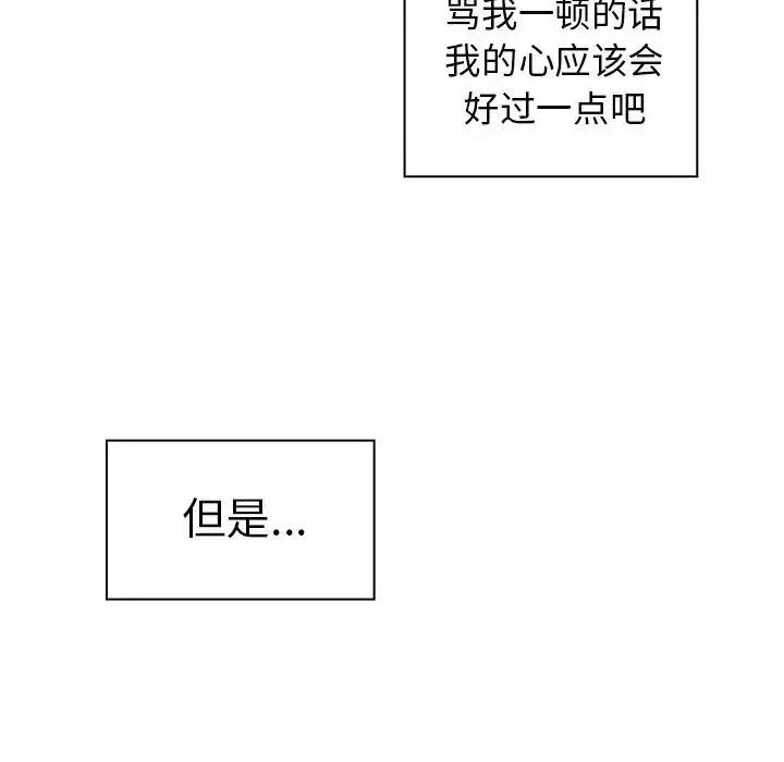 漫画《邻家三姐妹》第50话第162张图