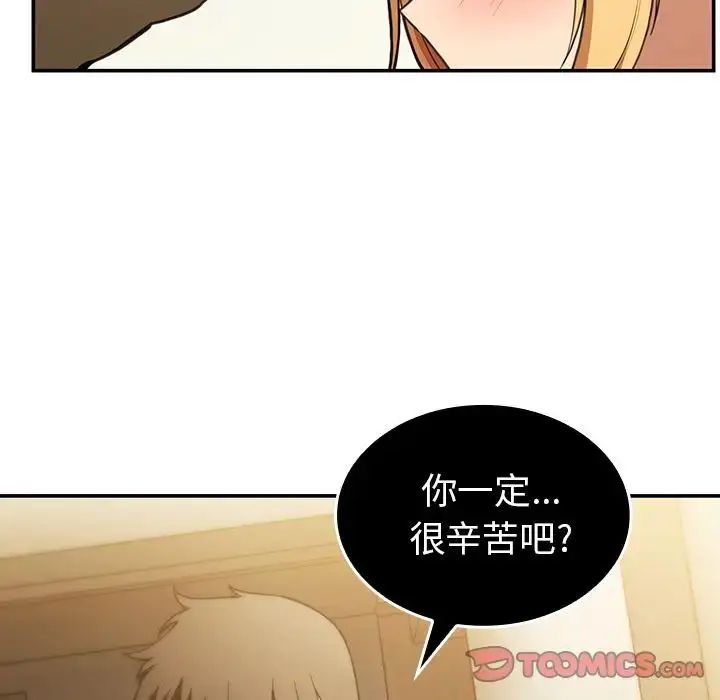 漫画《邻家三姐妹》第50话第164张图