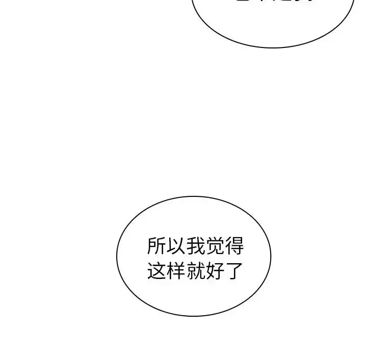 漫画《邻家三姐妹》第50话第171张图
