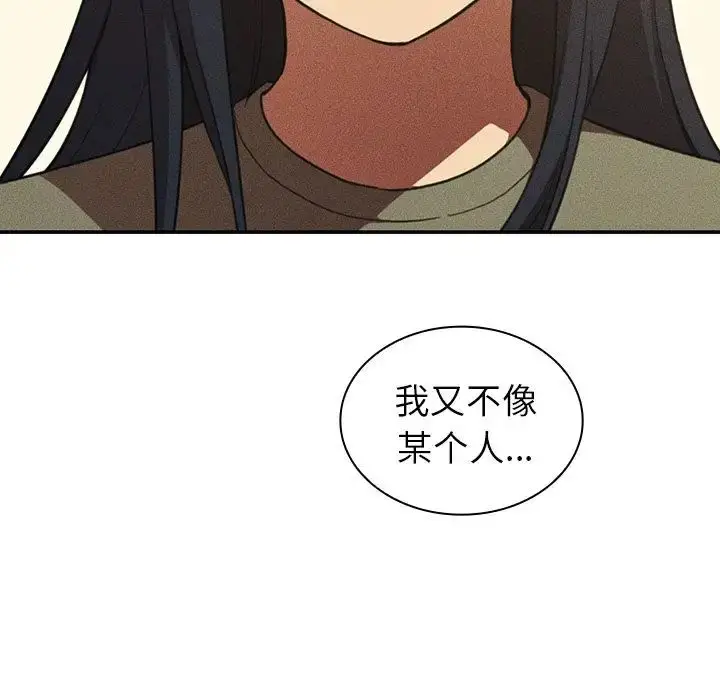 漫画《邻家三姐妹》第50话第173张图
