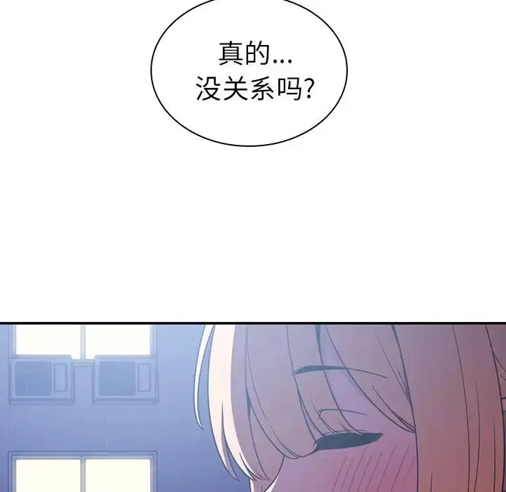 漫画《邻家三姐妹》第50话第179张图
