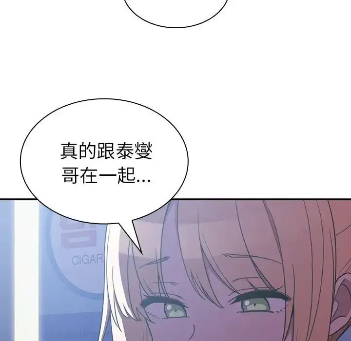 漫画《邻家三姐妹》第50话第182张图