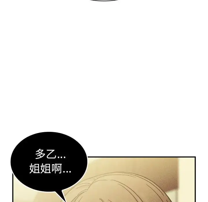 漫画《邻家三姐妹》第50话第185张图