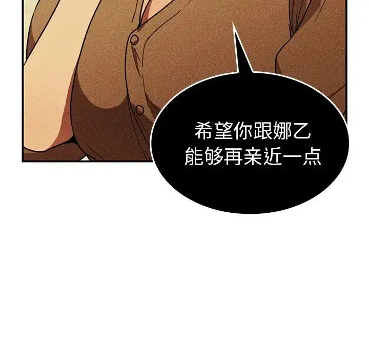 漫画《邻家三姐妹》第50话第187张图