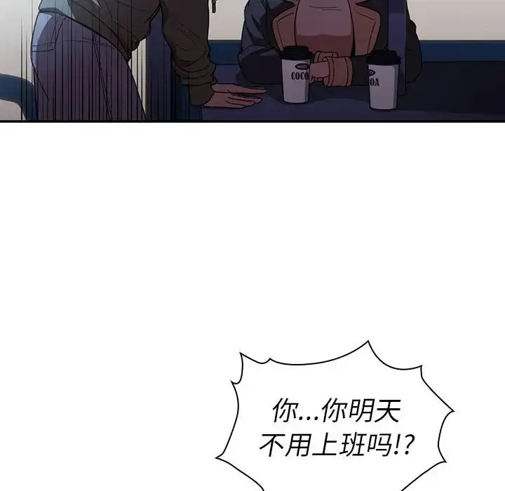 漫画《邻家三姐妹》第50话第194张图