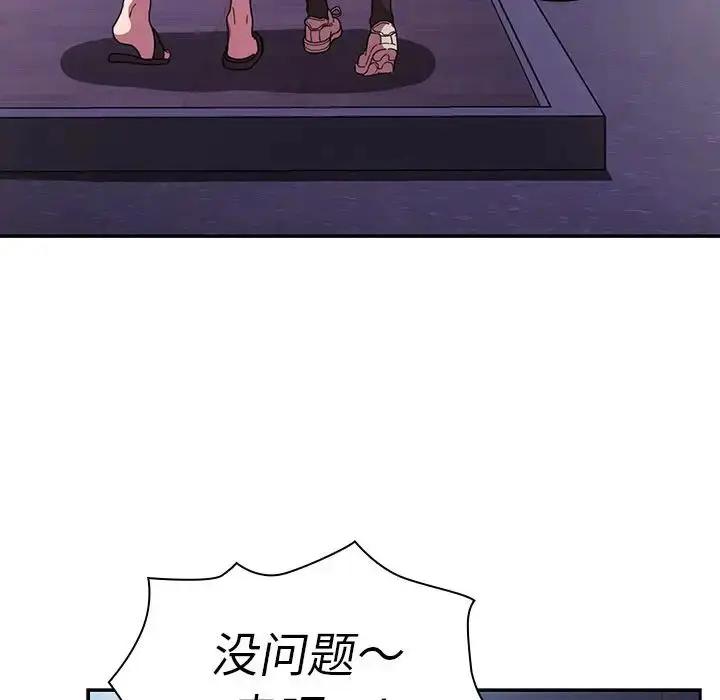 漫画《邻家三姐妹》第50话第199张图