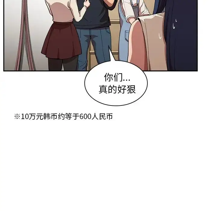 漫画《邻家三姐妹》第50话第26张图