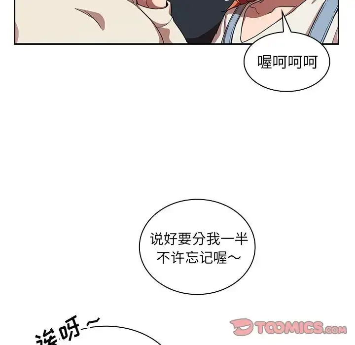 漫画《邻家三姐妹》第50话第28张图
