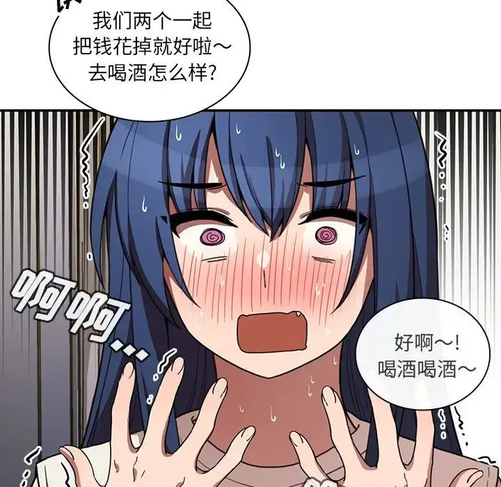 漫画《邻家三姐妹》第50话第29张图