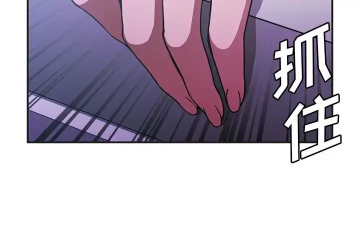 漫画《邻家三姐妹》第50话第3张图