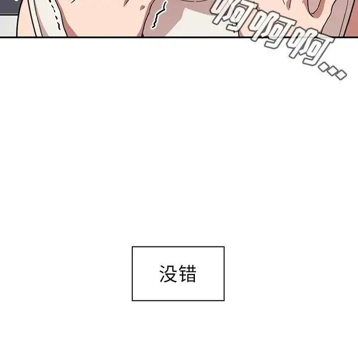 漫画《邻家三姐妹》第50话第30张图